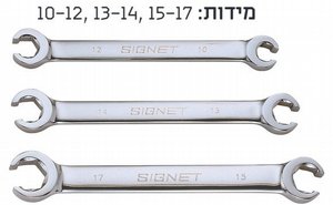 סט מפתחות רינג חתוך 3 יח ממ SIGNET סט מפתחות רינג חתוך 3 יח ממ SIGNET