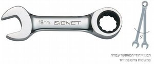 מפתח רינג פתוח רצט קצר "SIGNET 9/16 מפתח רינג פתוח רצט קצר "SIGNET 9/16