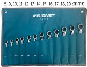 ñè îôúçåú øéðâ ôúåç øöè 12éç' 8-19mm áðøúé÷ SIGNET ñè îôúçåú øéðâ ôúåç øöè 12éç' 8-19mm áðøúé÷ SIGNET