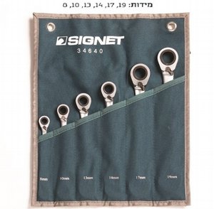 סט מפתחות רינג פתוח רצט+ווסת 6 יח SIGNET סט מפתחות רינג פתוח רצט+ווסת 6 יח SIGNET