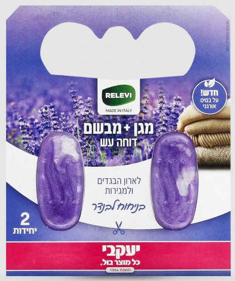 RELEVI �� ���� �� - ����� 2 ��