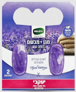 RELEVI ג'ל דוחה עש - לבנדר 2 יח RELEVI ג'ל דוחה עש - לבנדר 2 יח