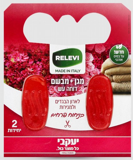 RELEVI �� ���� �� - ����� 2 ��