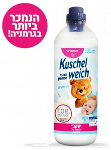 מרכך כביסה הדובי המפנק רך ונעים לבן 1 ליטר מרכך כביסה הדובי המפנק רך ונעים לבן 1 ליטר