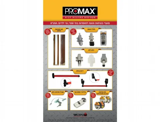 ��� ������ ���� �������� 180 ����� (����� ����) PROMAX