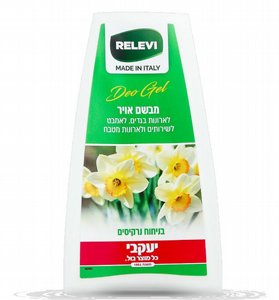 RELEVI פרש מטהר אוויר ג'ל - נרקיסים RELEVI פרש מטהר אוויר ג'ל - נרקיסים
