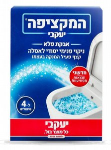 המקציפה - אבקת פלא לניקוי האסלה 400 גרם המקציפה - אבקת פלא לניקוי האסלה 400 גרם