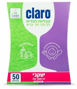 קלרו דואגים לילדים - טבליות למדיח 50 יח קלרו דואגים לילדים - טבליות למדיח 50 יח