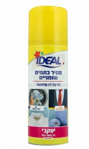 אידאל ספריי מסיר כתמים שומניים 200 מ"ל אידאל ספריי מסיר כתמים שומניים 200 מ"ל