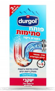 דורגול פותח סתימות מהיר 3 טיפולים 150 גרם דורגול פותח סתימות מהיר 3 טיפולים 150 גרם