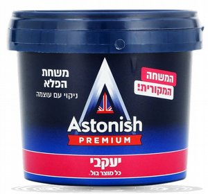 אסטוניש משחת הפלא לניקוי עם עוצמה 400 גרם אסטוניש משחת הפלא לניקוי עם עוצמה 400 גרם