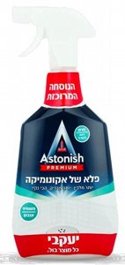 אסטוניש פרמיום מרסס פלא של אקונומיקה 750 מ"ל אסטוניש פרמיום מרסס פלא של אקונומיקה 750 מ"ל