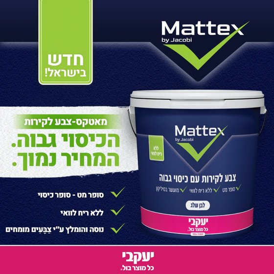 ��� ���� MATTEX ��� ������ ���� - ����� - �� 18 ���� *����� ���� ����*