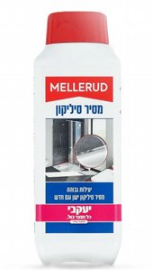 מלרוד מסיר סיליקון 250 מ"ל מלרוד מסיר סיליקון 250 מ"ל