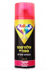 ספריי צבע דו איט כחול פלורסנט 1004 ספריי צבע דו איט כחול פלורסנט 1004
