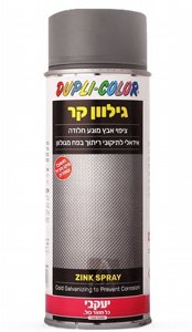 ספריי גילוון קר 400 מ"ל ספריי גילוון קר 400 מ"ל