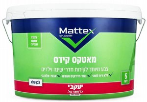 צבע מאטקס קידס לחדרי שינה לבן 5 ליטר צבע מאטקס קידס לחדרי שינה לבן 5 ליטר