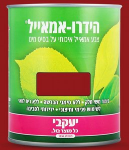 צבע הידרו אמאייל 375 מ"ל אדום אש RAL3000 צבע הידרו אמאייל 375 מ"ל אדום אש RAL3000