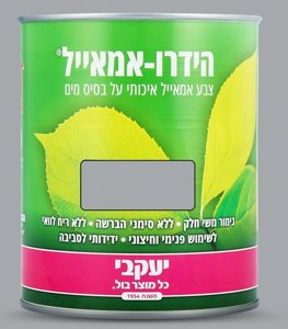 צבע הידרו אמאייל 2,5 ל' אפור RAL7001 צבע הידרו אמאייל 2,5 ל' אפור RAL7001