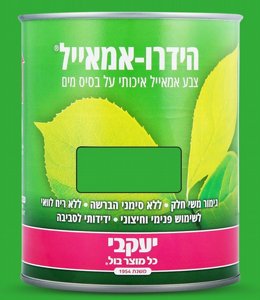 צבע הידרו אמאייל 750 מ"ל ירוק חי RAL6018 צבע הידרו אמאייל 750 מ"ל ירוק חי RAL6018
