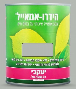 צבע הידרו אמאייל 750 מל אפור בהיר RAL7035 צבע הידרו אמאייל 750 מל אפור בהיר RAL7035