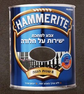 המרייט צבע למתכת 750 מ"ל חום מתכתי המרייט צבע למתכת 750 מ"ל חום מתכתי