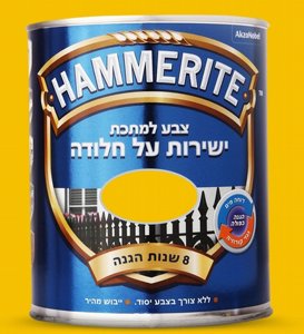 המרייט צבע למתכת 750 מ"ל צהוב חלק המרייט צבע למתכת 750 מ"ל צהוב חלק