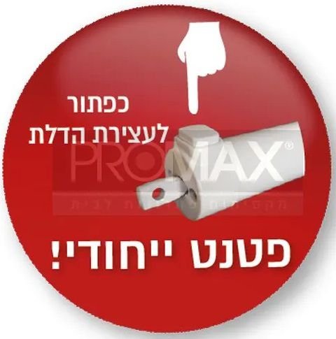 ����� ��� ������� ����� + ��� ���� ������� PROMAX