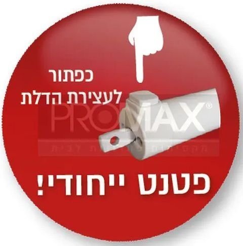 ����� ��� ������� ����� + ��� ��� ������� PROMAX