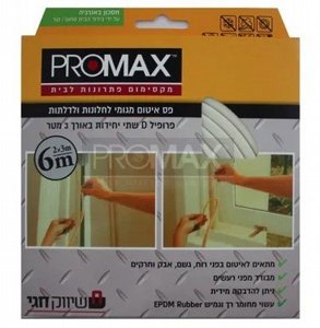 פס איטום מגומי לבן פרופיל D (שתי יח' 3 מטר) PROMAX פס איטום מגומי לבן פרופיל D (שתי יח' 3 מטר) PROMAX