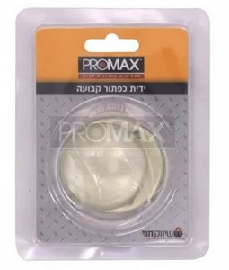ידית כפתור אלום קבוע שמפניה בבליסטר PROMAX ידית כפתור אלום קבוע שמפניה בבליסטר PROMAX