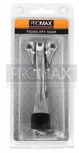 מעצור דלת מתקפל + דוושה לפתיחה בבליסטר PROMAX מעצור דלת מתקפל + דוושה לפתיחה בבליסטר PROMAX