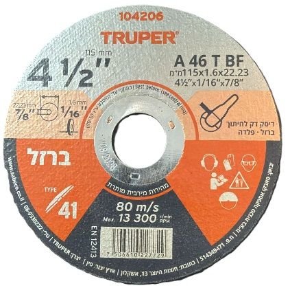 ���� ����� ���� 4.5 ���� 1.6 �"� - 50 ������ *����� ��������� ������* TRUPER