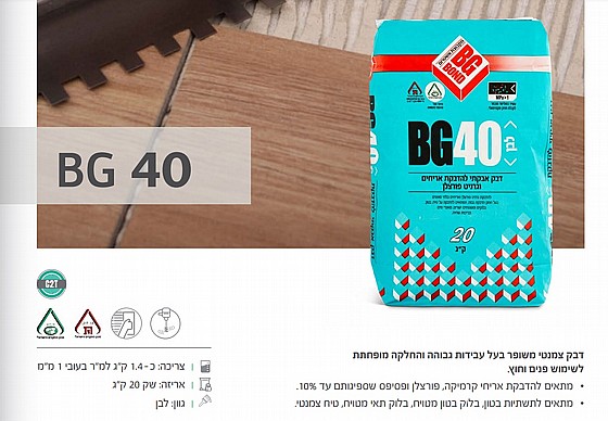 ��� ����� *80 ������* �� �� ���� 40 BG BOND