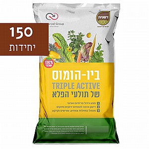 áéå äåîåñ ãùï 100% àåøâðé ù÷ 10 ìéèø 150 éçéãåú BIO HOMOS *àâøéàåø* áéå äåîåñ ãùï 100% àåøâðé ù÷ 10 ìéèø 150 éçéãåú BIO HOMOS *àâøéàåø*
