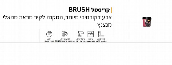 ��� ���� ���� ������ ����� 0.9 ���� NIRLAT BRUSH
