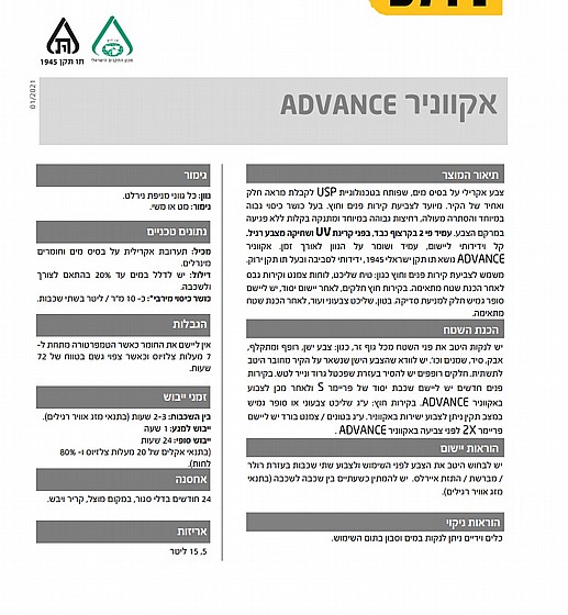 ��� ���� ����/��� ������ ����� 15 ���� NIRLAT ADVANCE