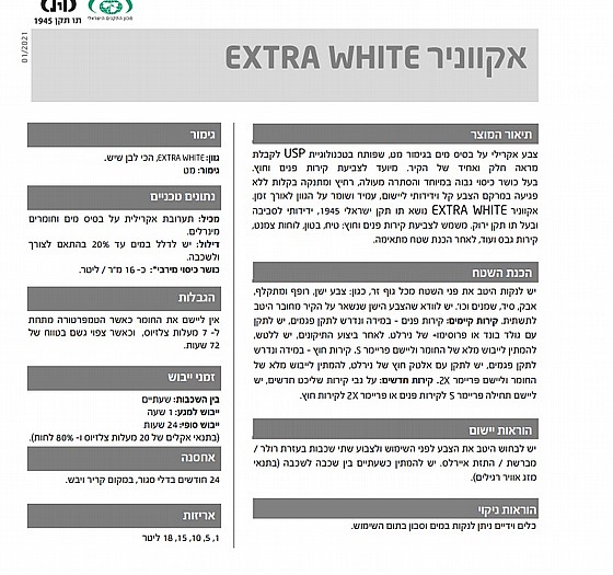 ��� ���� ��� ����/��� ������ ����� 18 ���� NIRLAT EXTRA WHITE