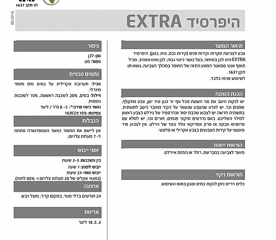 ��� ��� ��� ������ ������� EXTRA ����� 1 ���� NIRLAT