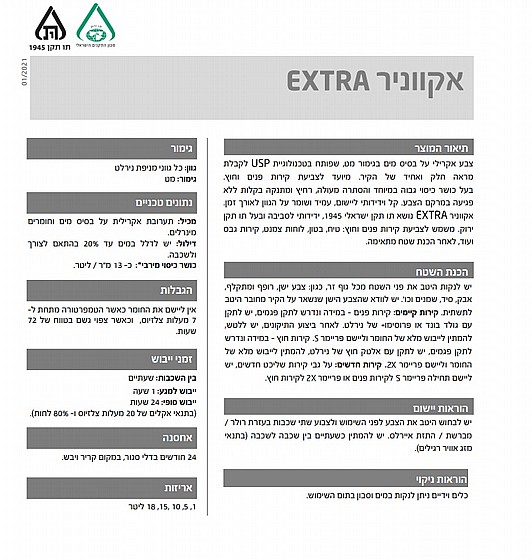 ��� ���� ����/��� ������ ����� 2 ���� NIRLAT EXTRA