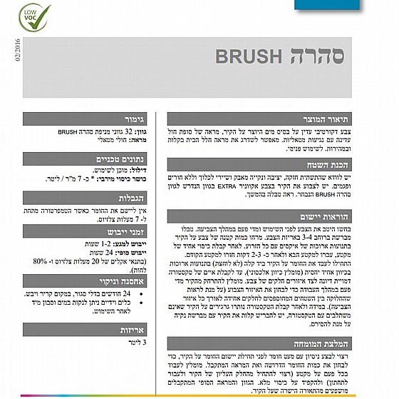 ��� ���� ����/��� ���� ����� ���� ����� 3 ���� NIRLAT BRUSH