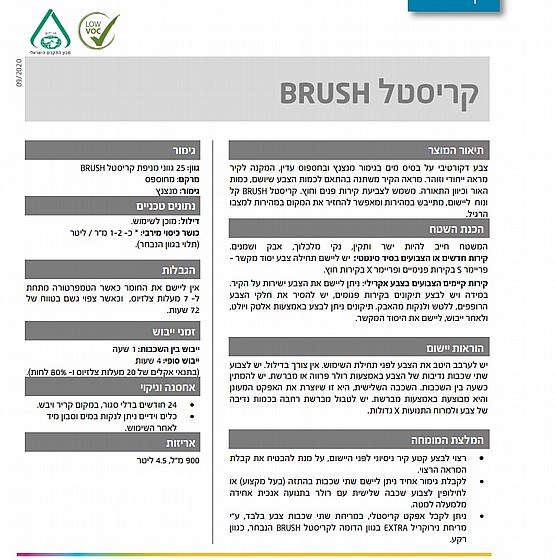 ��� ���� ���� ������ ����� 4.5 ���� NIRLAT BRUSH