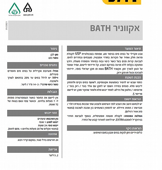 ��� ���� ����� ������ ������� ����� 5 ���� NIRLAT BATH