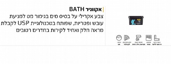 ��� ���� ����� ������ ������� ����� 5 ���� NIRLAT BATH