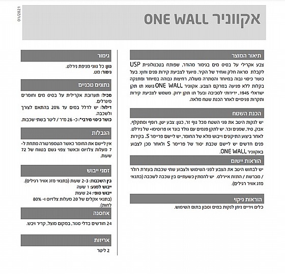 ��� ���� ���� ������� ����� 2 ���� NIRLAT ONE WALL