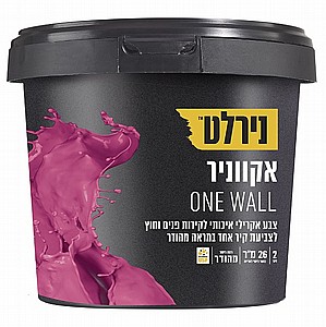 צבע לקיר פנים אקווניר נירלט 2 ליטר NIRLAT ONE WALL צבע לקיר פנים אקווניר נירלט 2 ליטר NIRLAT ONE WALL
