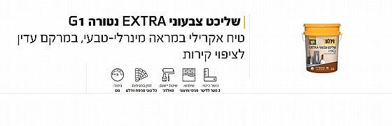 ����� ������ EXTRA ����� G1 ����� NIRLAT