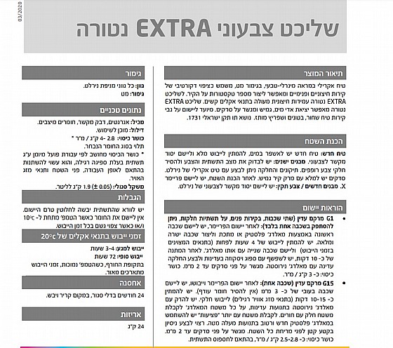 ����� ������ EXTRA ����� G1 ����� NIRLAT