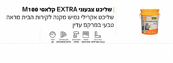  ����� ������ EXTRA ����� M100 ����� NIRLAT