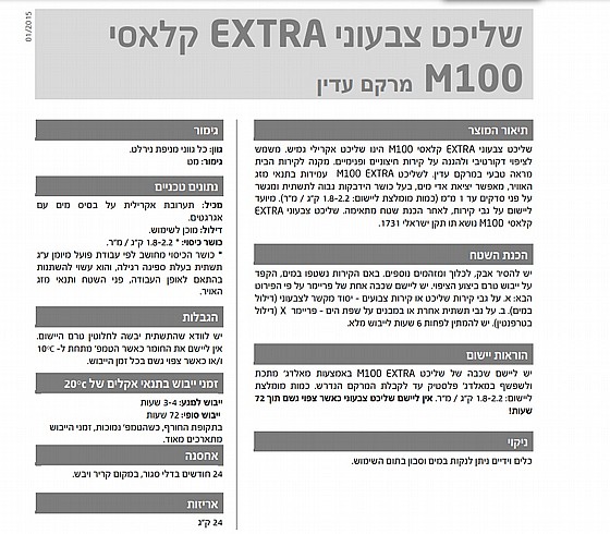  ����� ������ EXTRA ����� M100 ����� NIRLAT